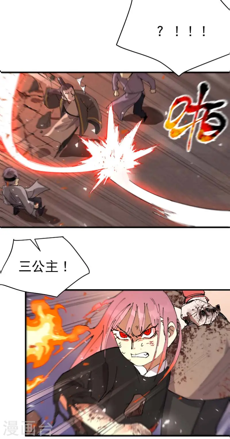 最强内卷系统免费漫画观看漫画,第100话 救援1图