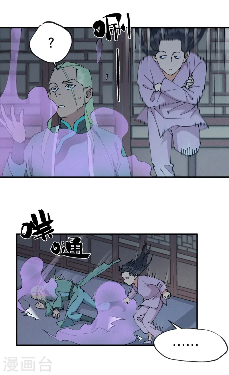最强内卷系统txt漫画,第11话 助人为乐1图