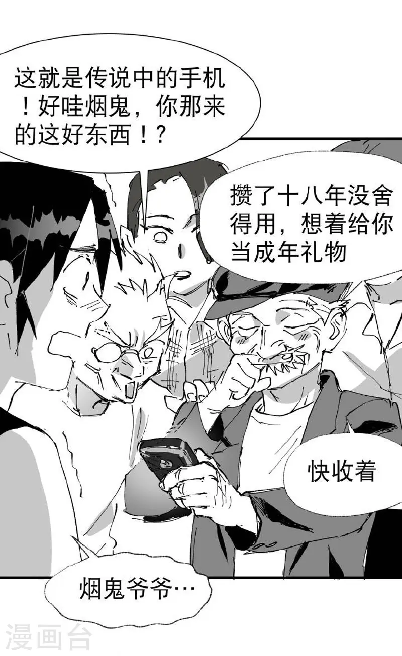 最强内卷系统txt漫画,番外1图