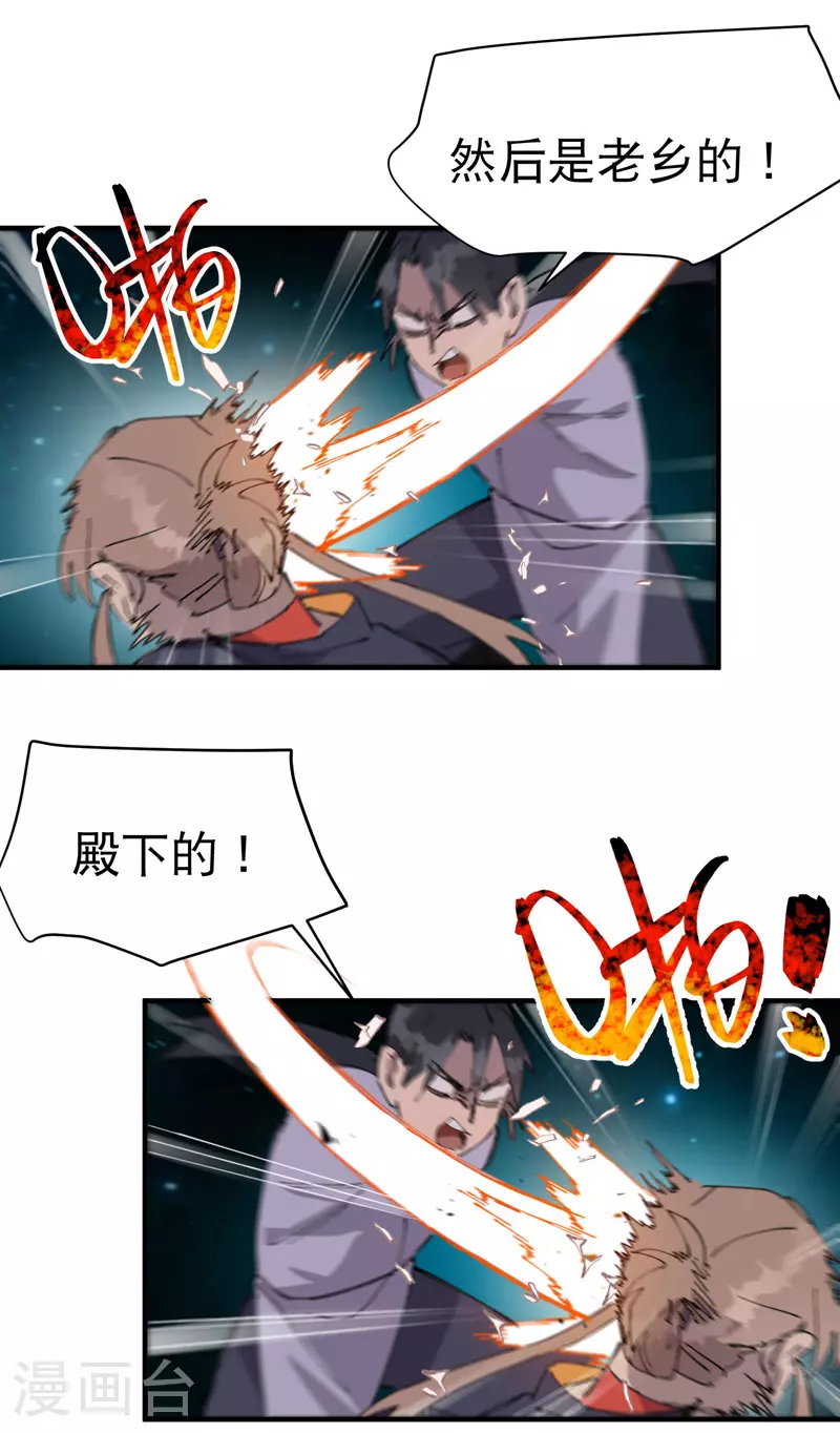 最强内卷系统txt漫画,第113话 暴打2图