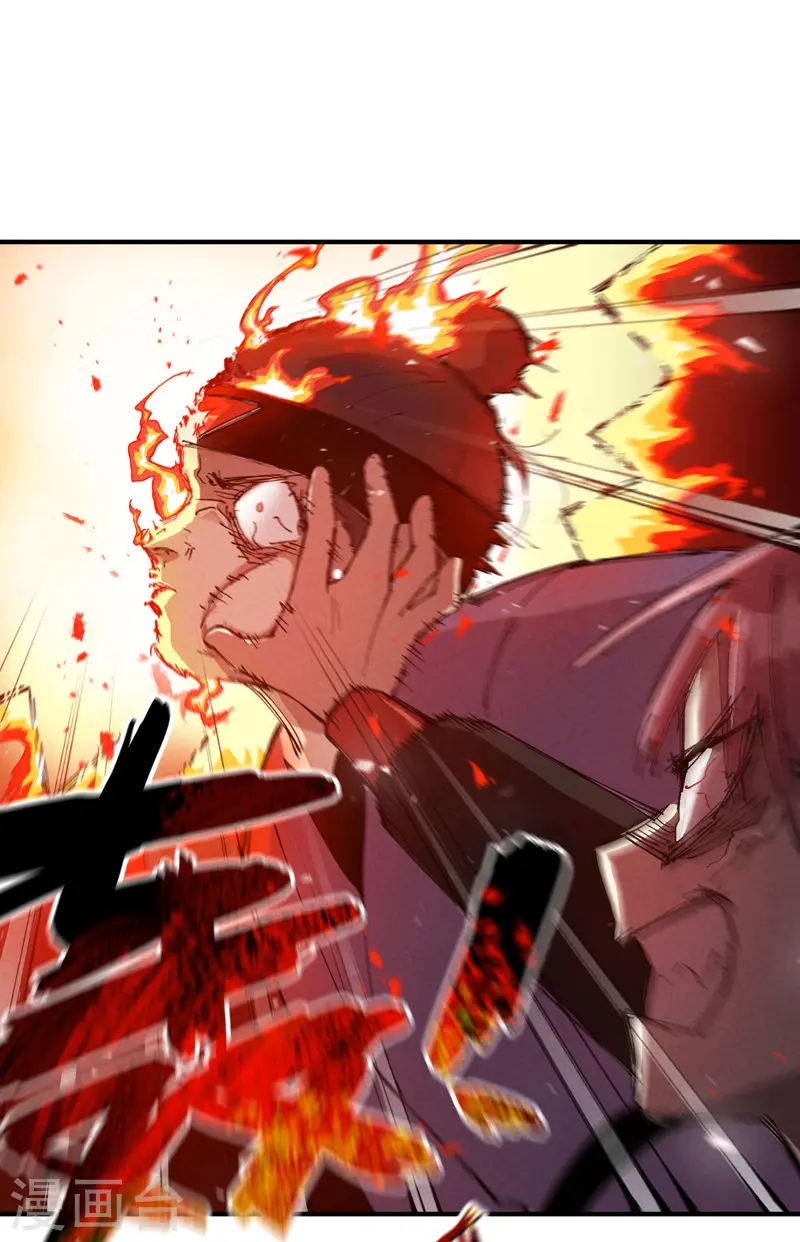 最强内卷系统txt漫画,第98话 狂乱之血21图