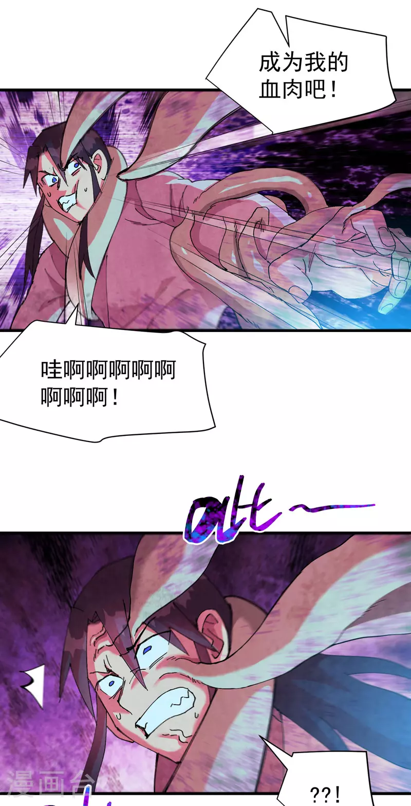最强内卷系统txt漫画,第131话 脱险11图