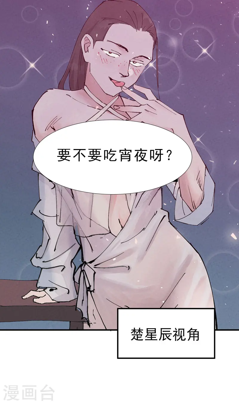 最强内卷系统txt漫画,第27话 修罗场？1图