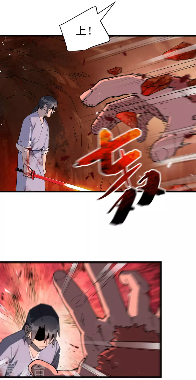 最强内卷系统txt漫画,第154话 被控制1图