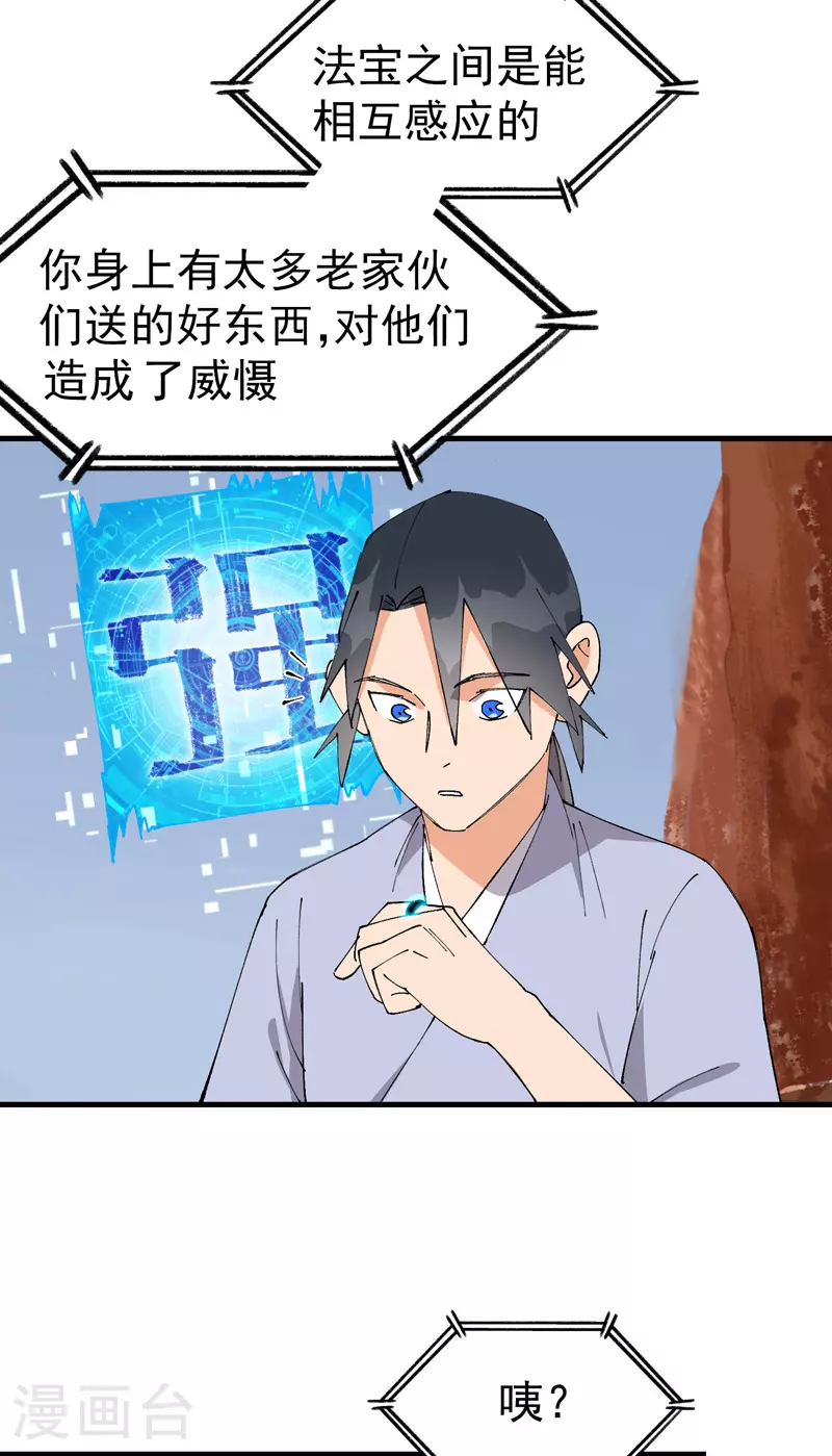 最强内卷系统txt漫画,第151话 断剑1图