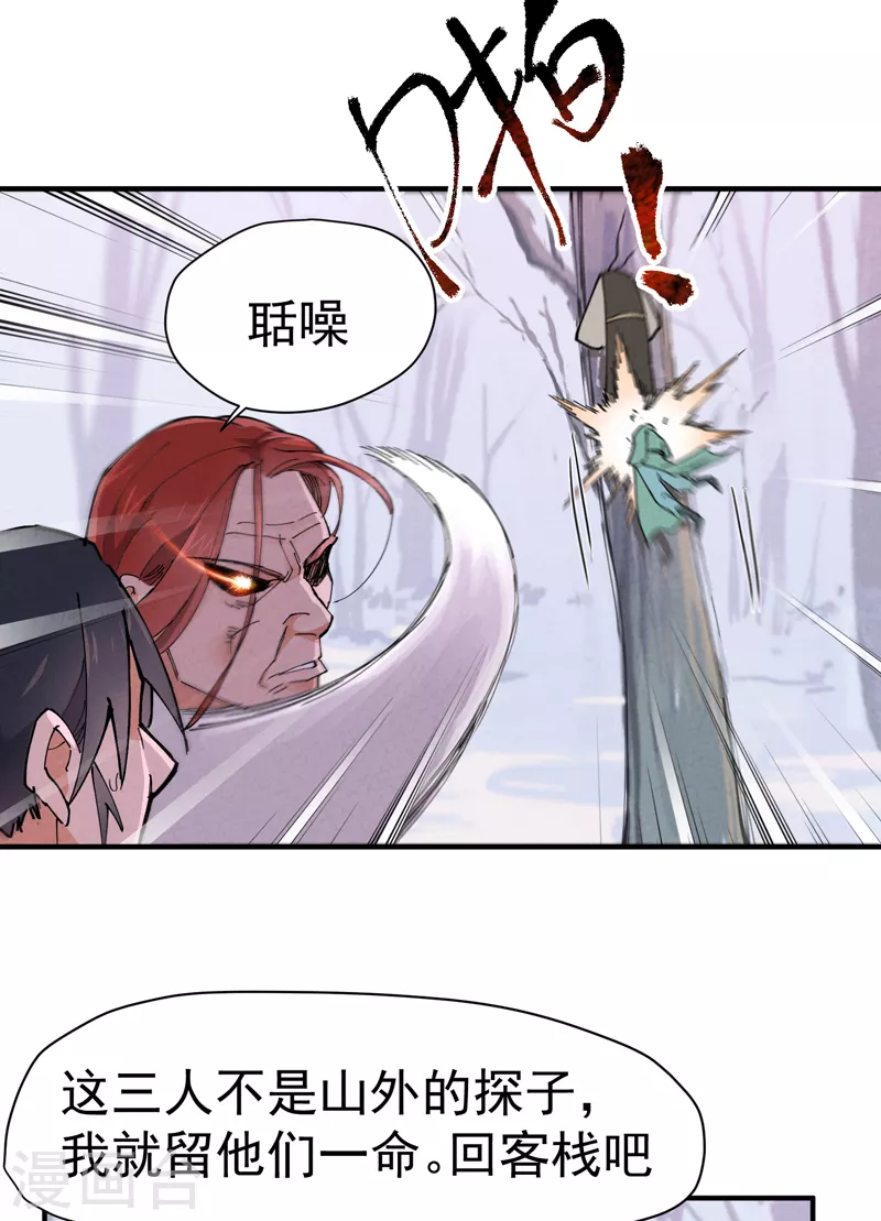 最强内卷系统txt漫画,第2话 九阴之体2图