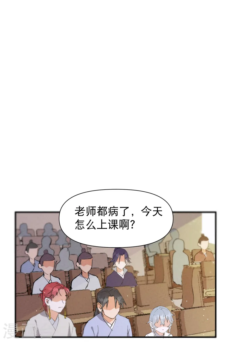 最强内卷系统txt漫画,第71话 口嫌体正直1图