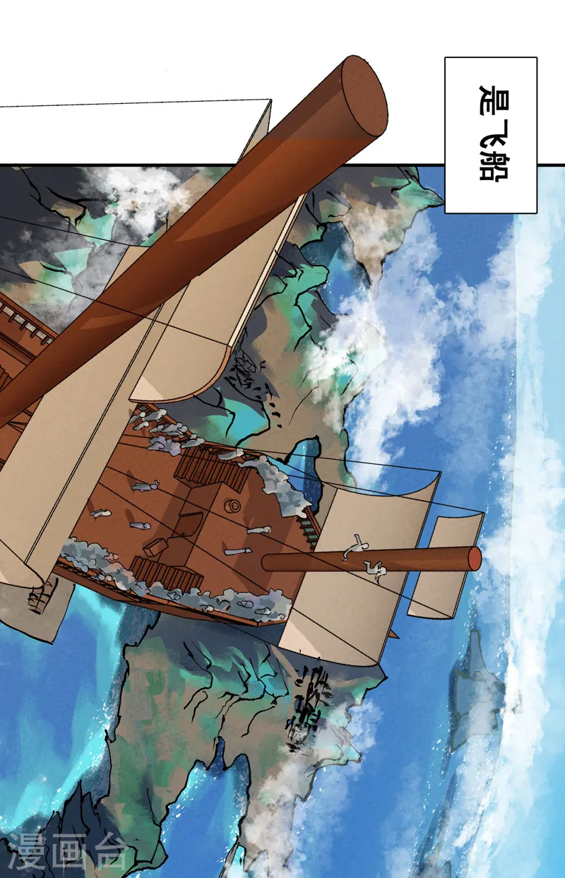 最强内卷系统txt漫画,第46话 开学2图