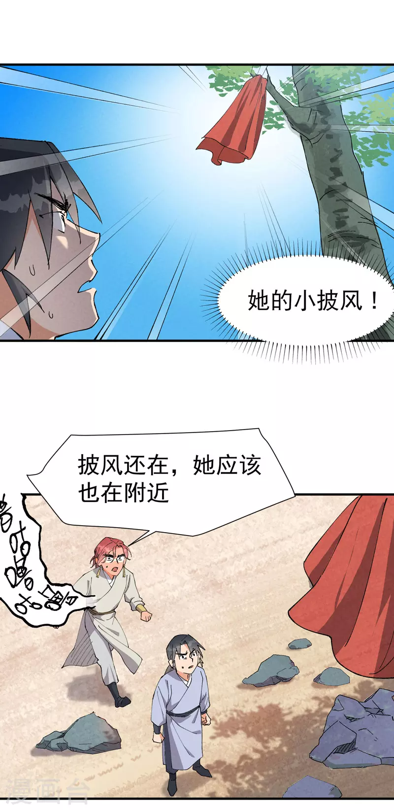 最强内卷系统txt漫画,第48话 渴1图