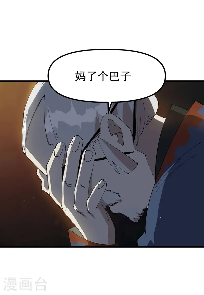 最强内卷系统txt漫画,第186话 天机阁22图