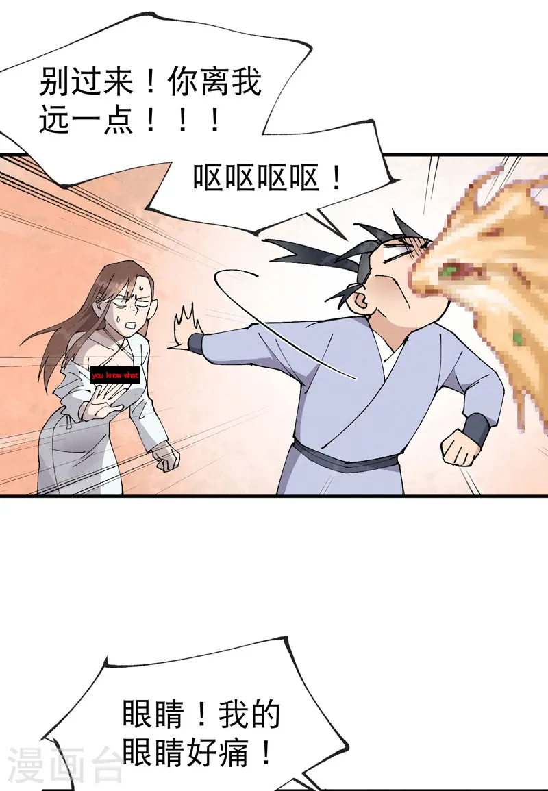 最强内卷系统txt漫画,第27话 修罗场？2图