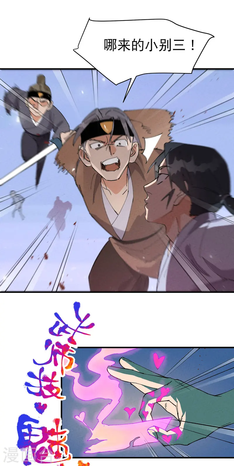 最强内卷系统免费漫画观看漫画,第94话 救美22图