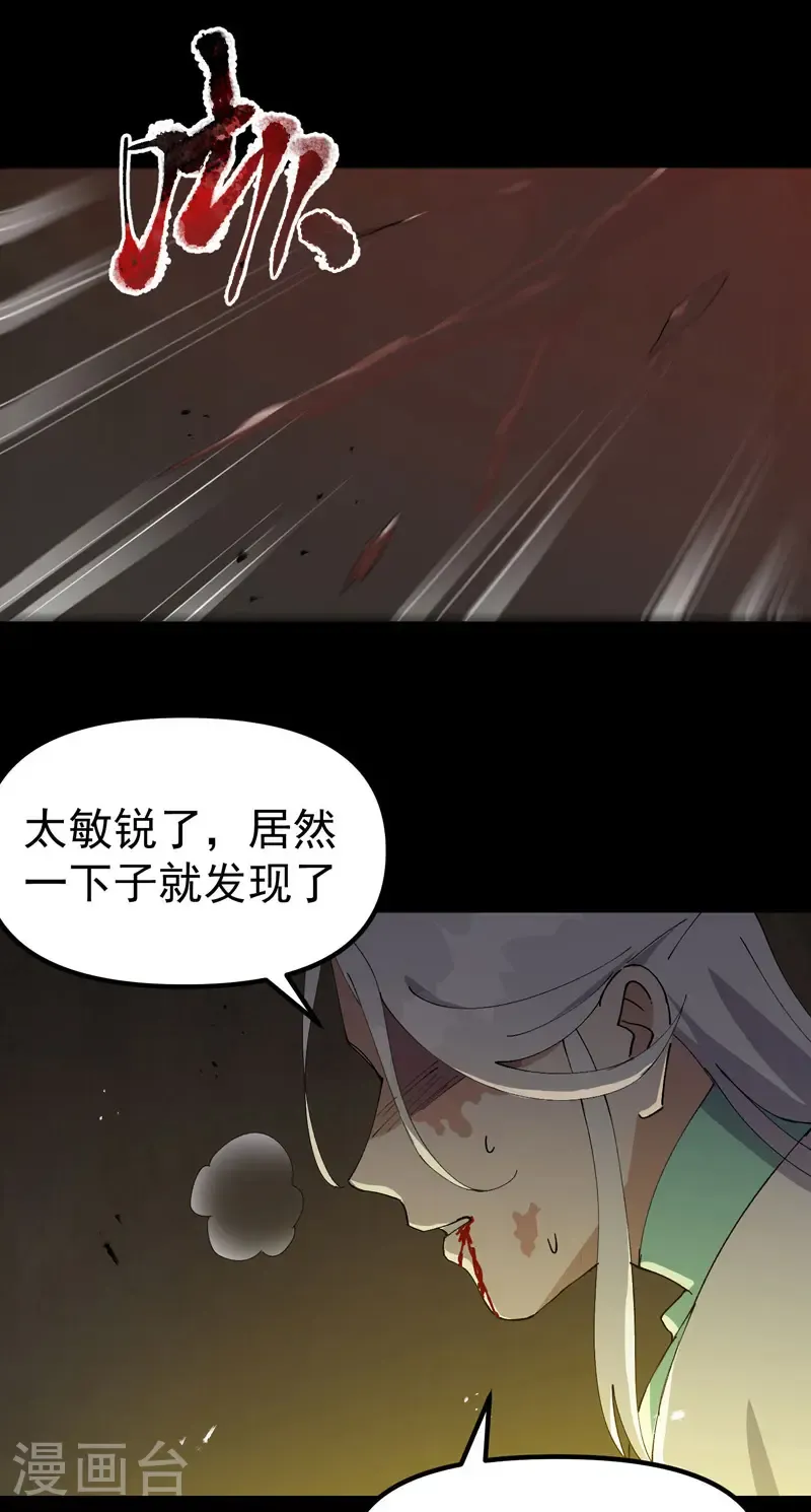 最强内卷系统txt漫画,第190话 问卜2图