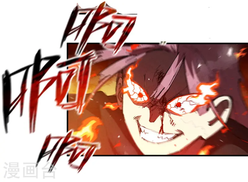 最强内卷系统txt漫画,第98话 狂乱之血22图