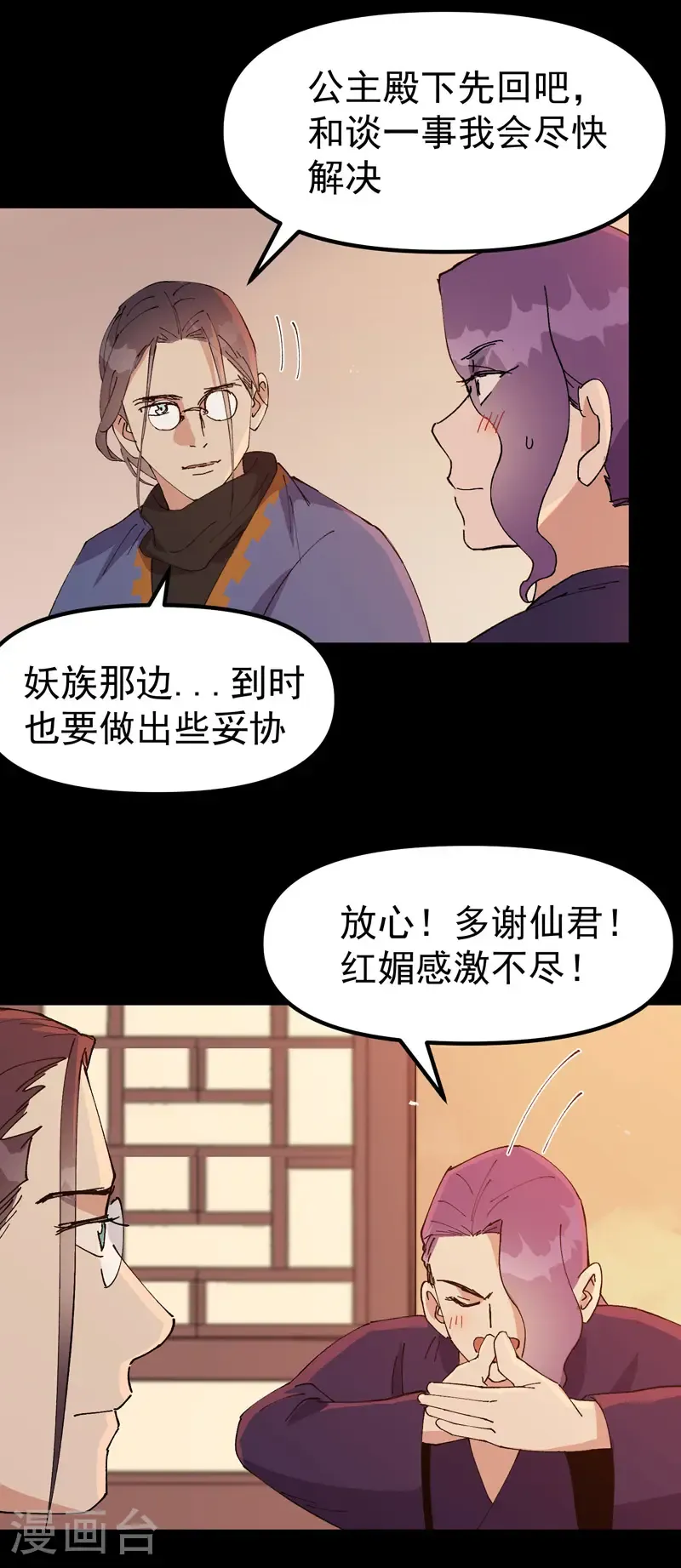 最强内卷系统txt漫画,第189话 答应1图