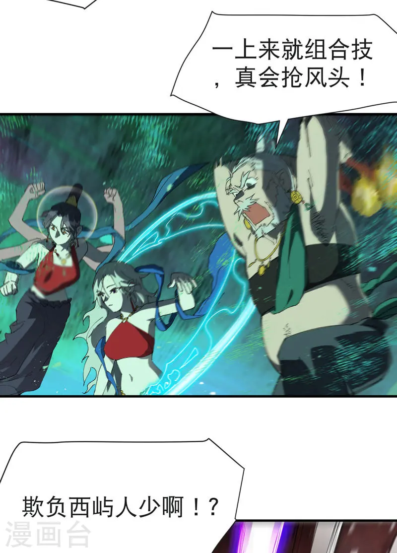 最强内卷系统txt漫画,第110话 转机1图