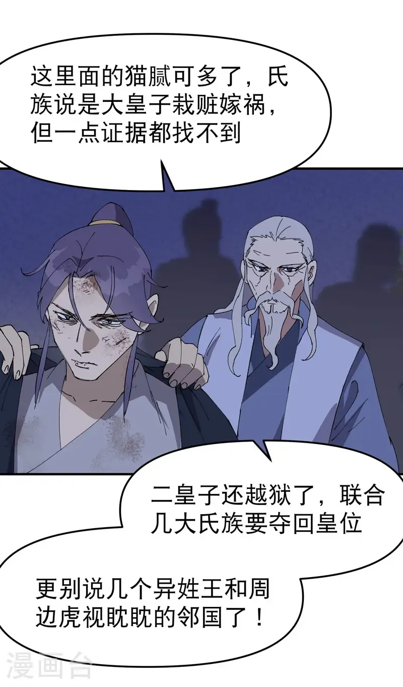 最强内卷系统txt漫画,第207话 到达中州1图