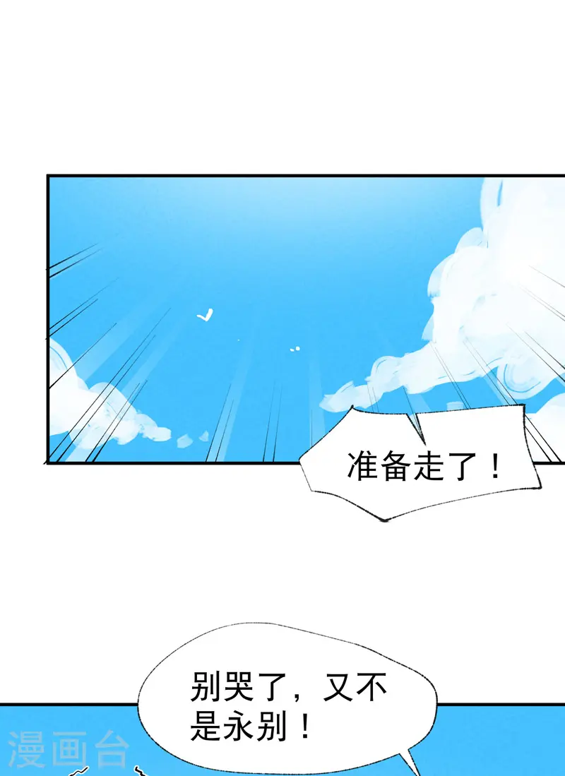 最强内卷系统免费漫画观看漫画,第40话 再会！1图
