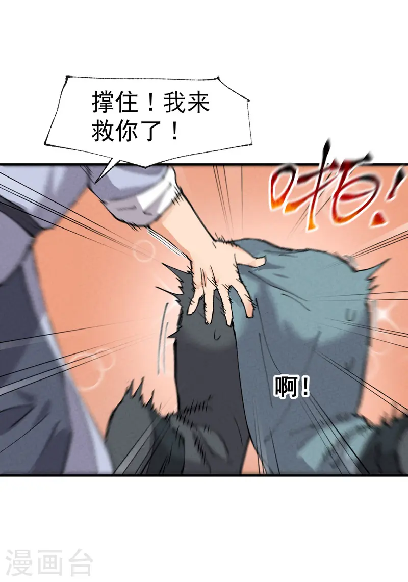 最强内卷系统txt漫画,第49话 试探2图