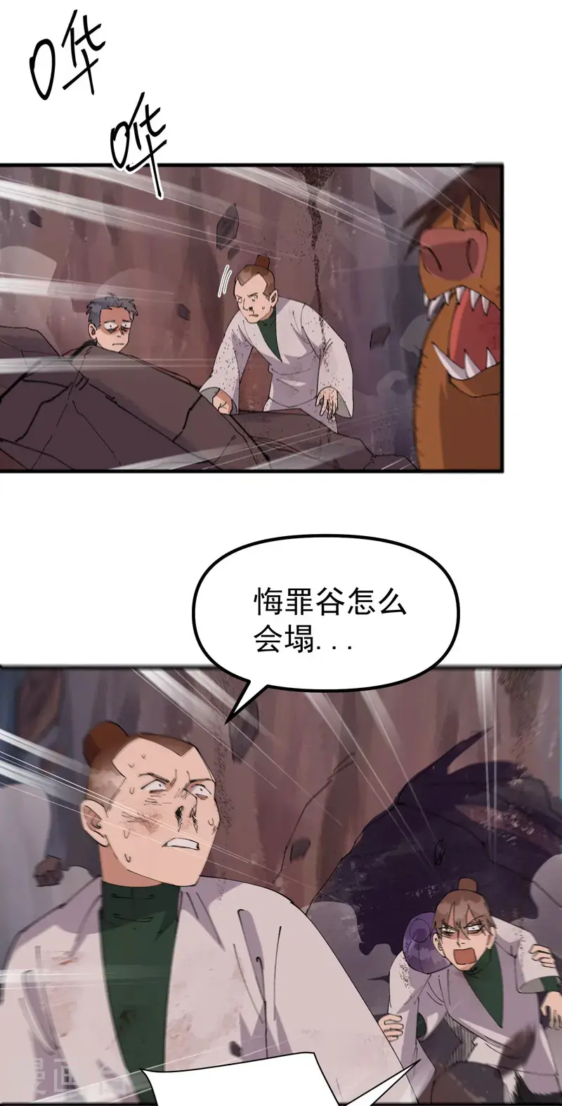 最强内卷系统txt漫画,第172话 清醒2图