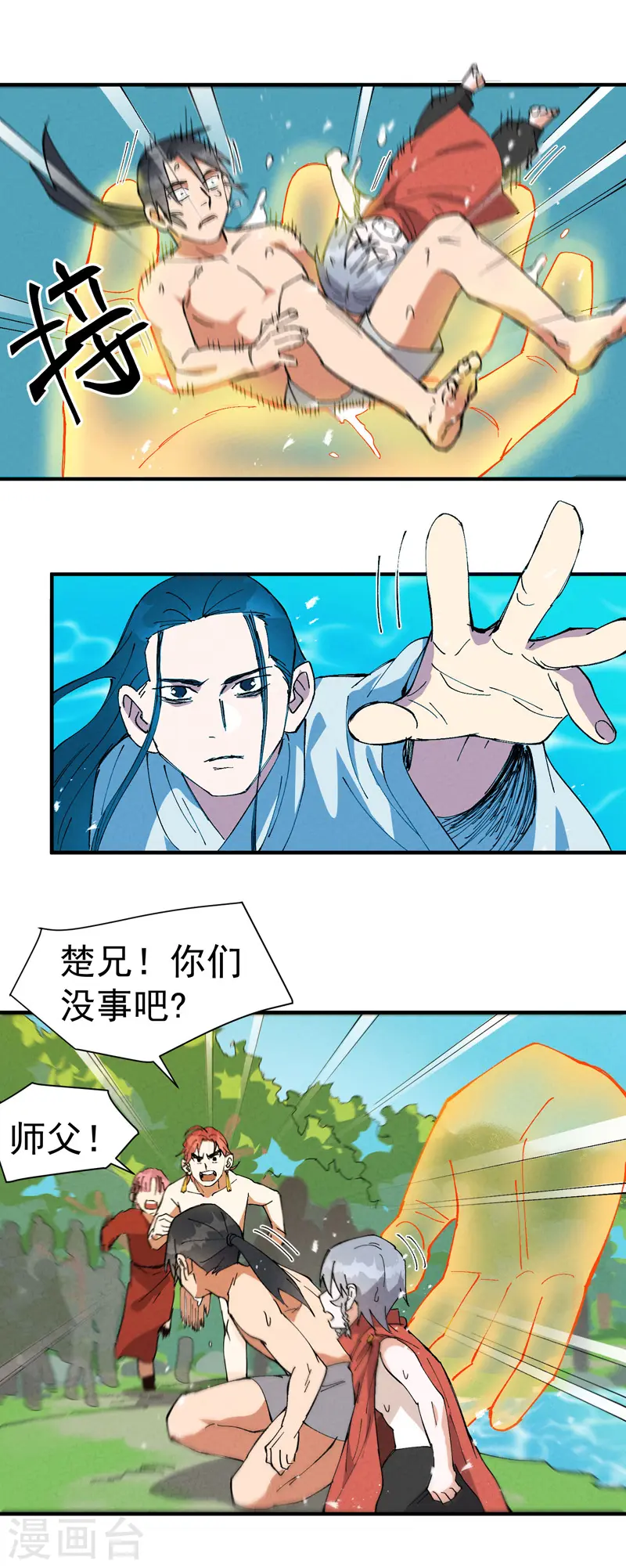 最强内卷系统txt漫画,第58话 一穷二白1图