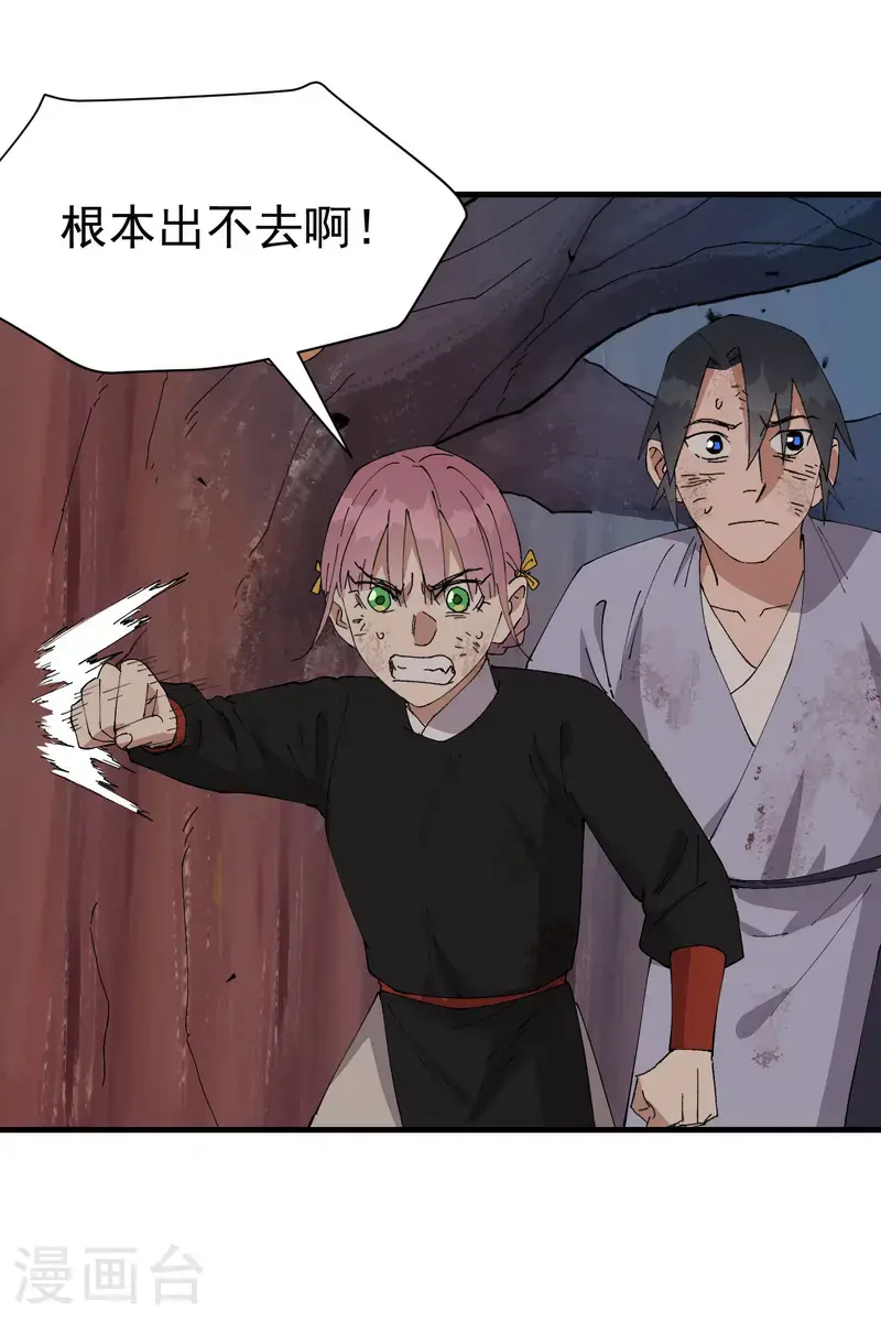 最强内卷系统txt漫画,第171话 物质结构1图
