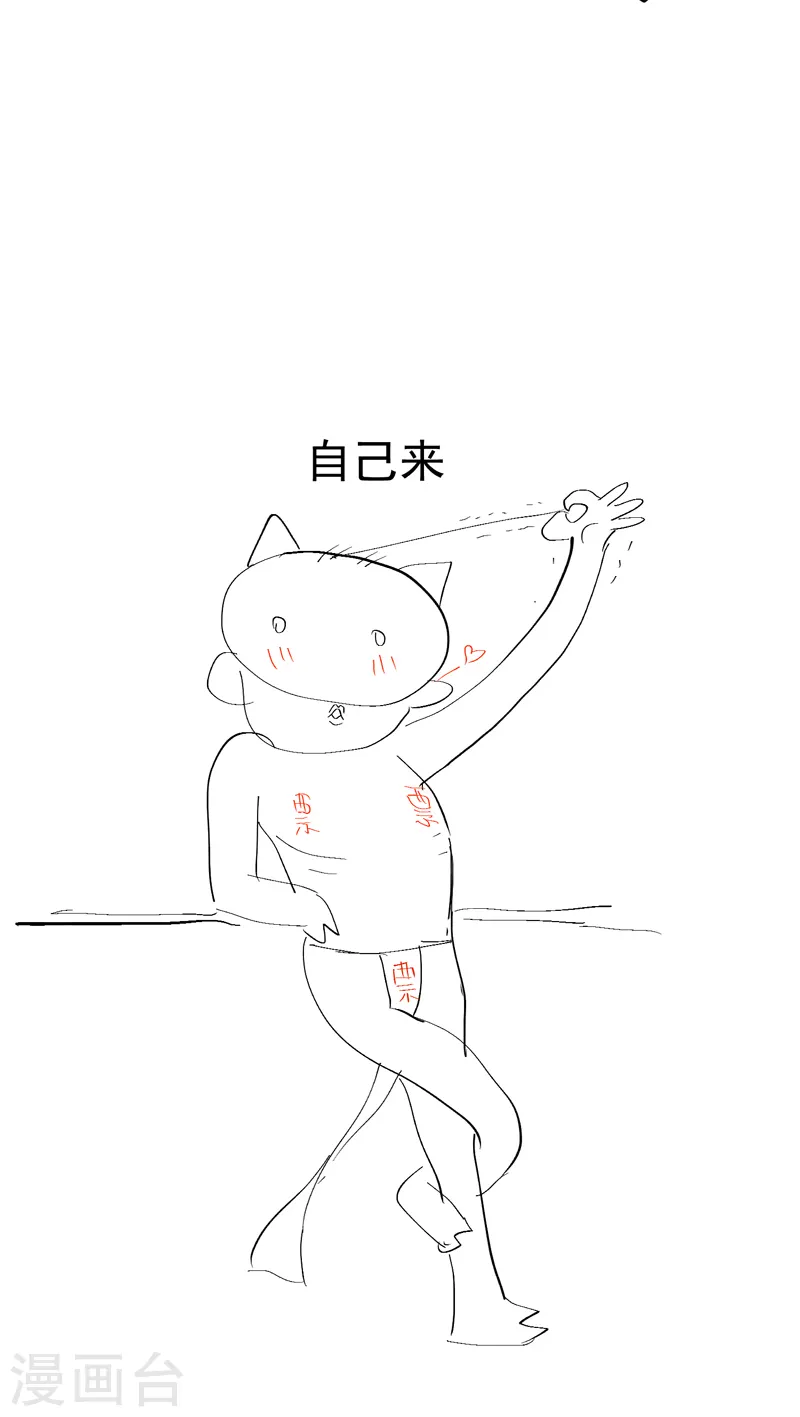 最强内卷系统txt漫画,第75话 都是坏女人2图