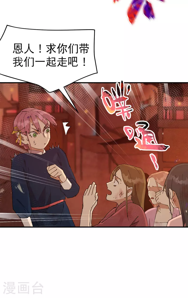 最强内卷系统txt漫画,第135话 失足妇女再就业1图