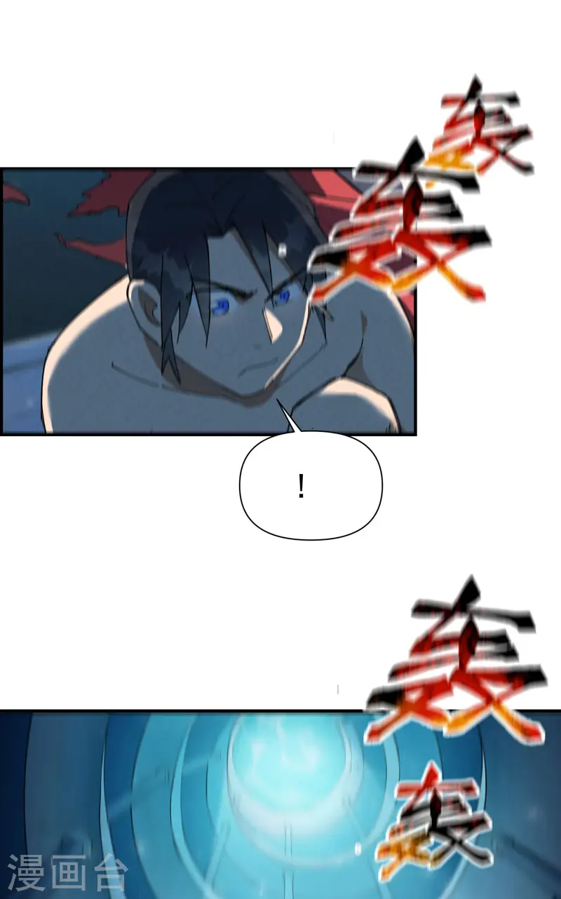 最强内卷系统txt漫画,第55话 越狱21图