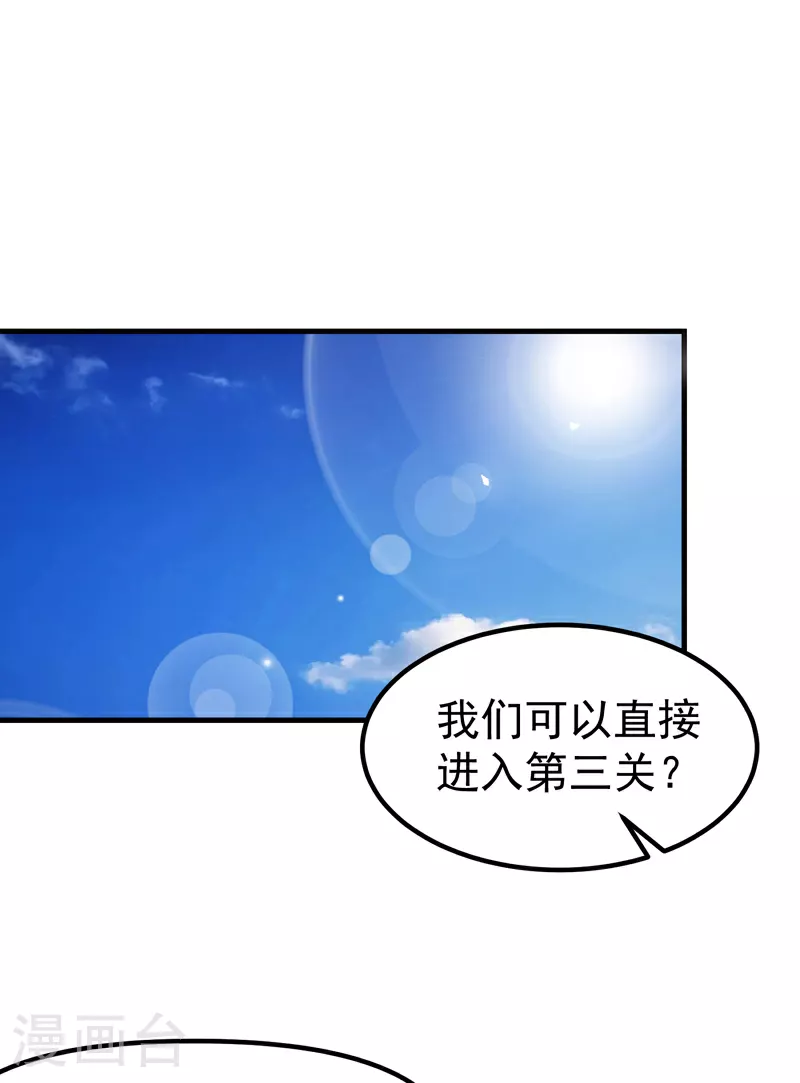 最强内卷系统txt漫画,第150话 葬剑谷1图