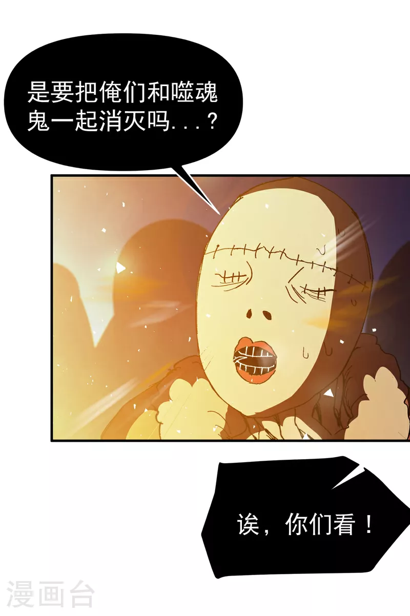 最强内卷系统txt漫画,第115话 考场关闭21图