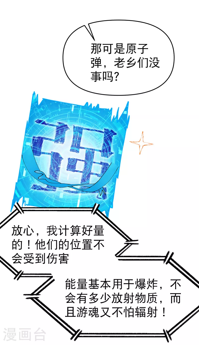 最强内卷系统txt漫画,第115话 考场关闭22图