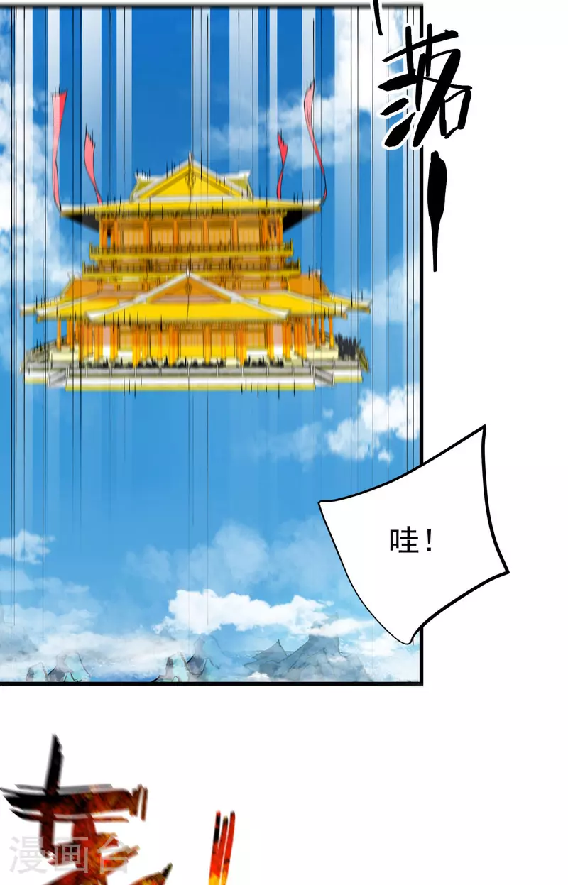 最强内卷系统txt漫画,第137话 到达神国2图