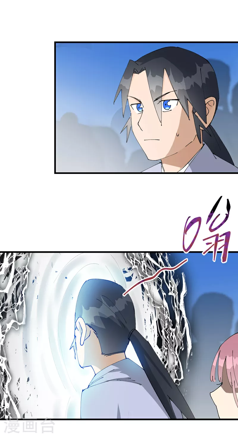 最强内卷系统txt漫画,第150话 葬剑谷2图