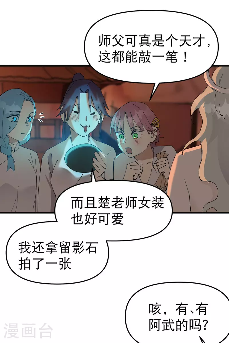 最强内卷系统txt漫画,第123话 又是你1图