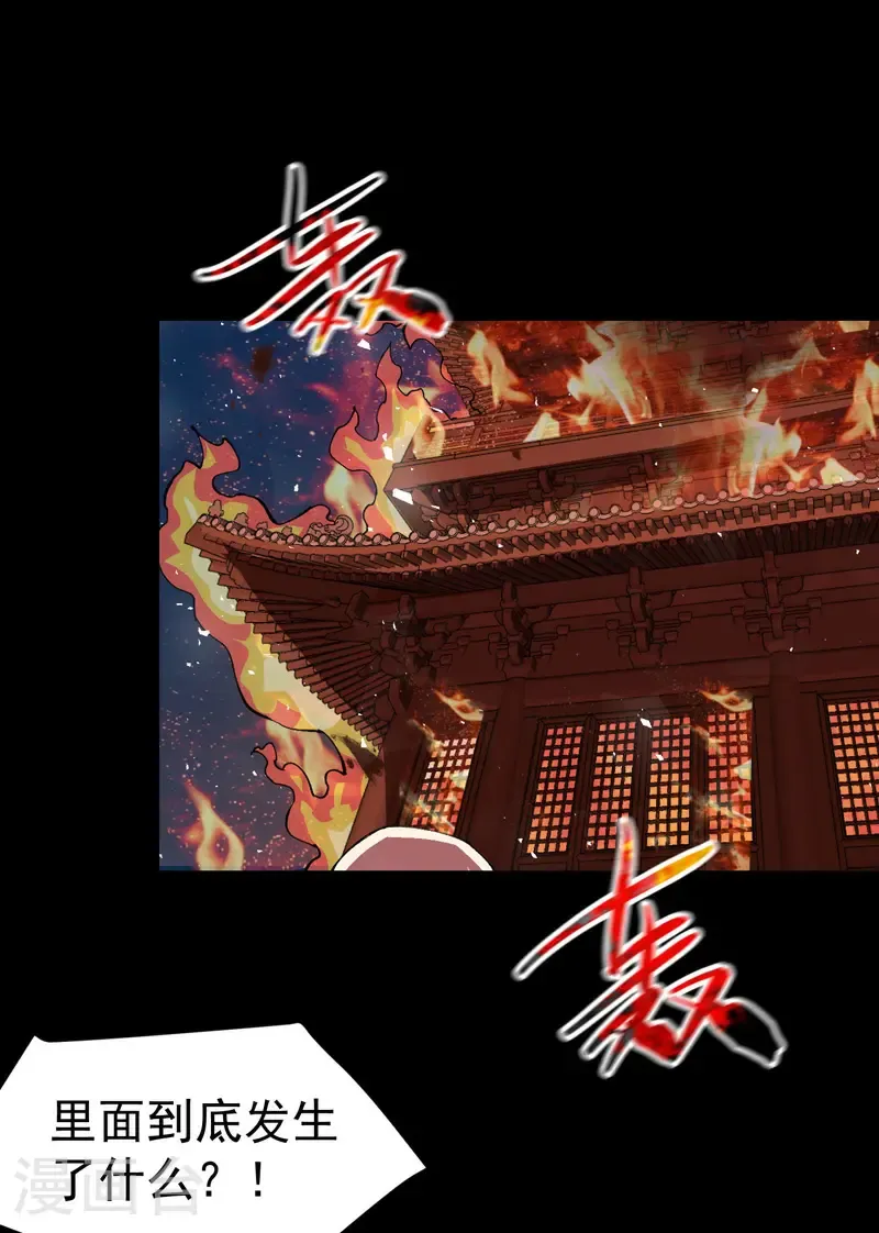 最强内卷系统txt漫画,第194话 突发变故22图
