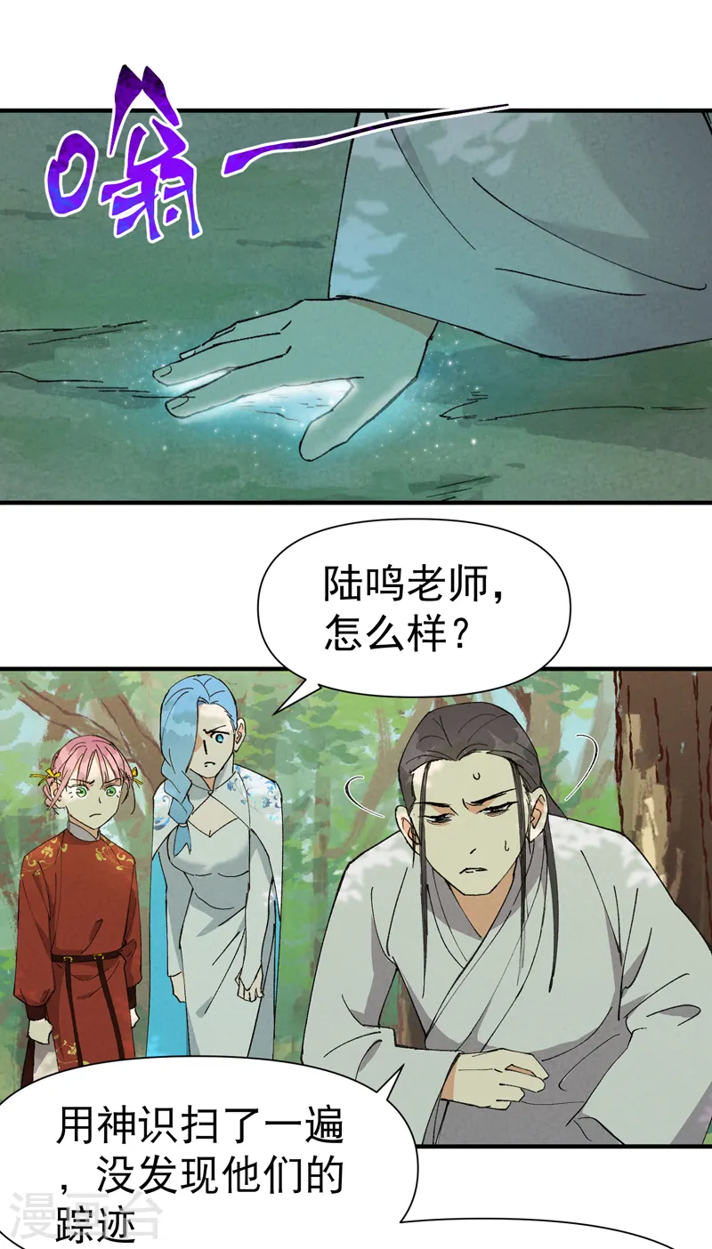 最强内卷系统txt漫画,第56话 越狱31图