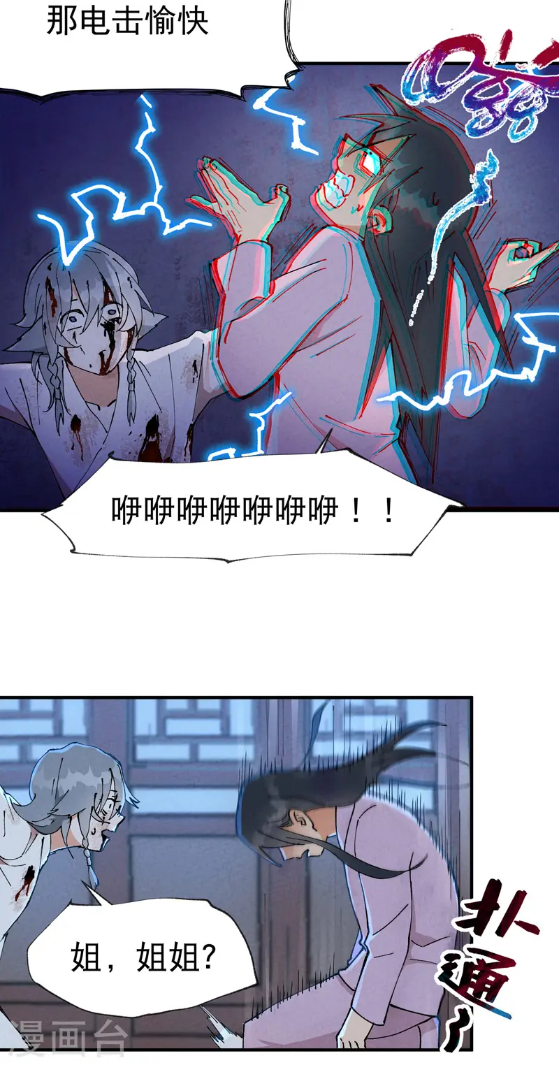 最强内卷系统txt漫画,第11话 助人为乐1图