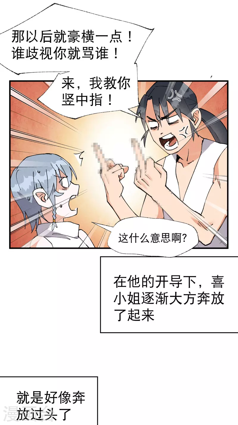 最强内卷系统免费漫画观看漫画,第40话 再会！2图