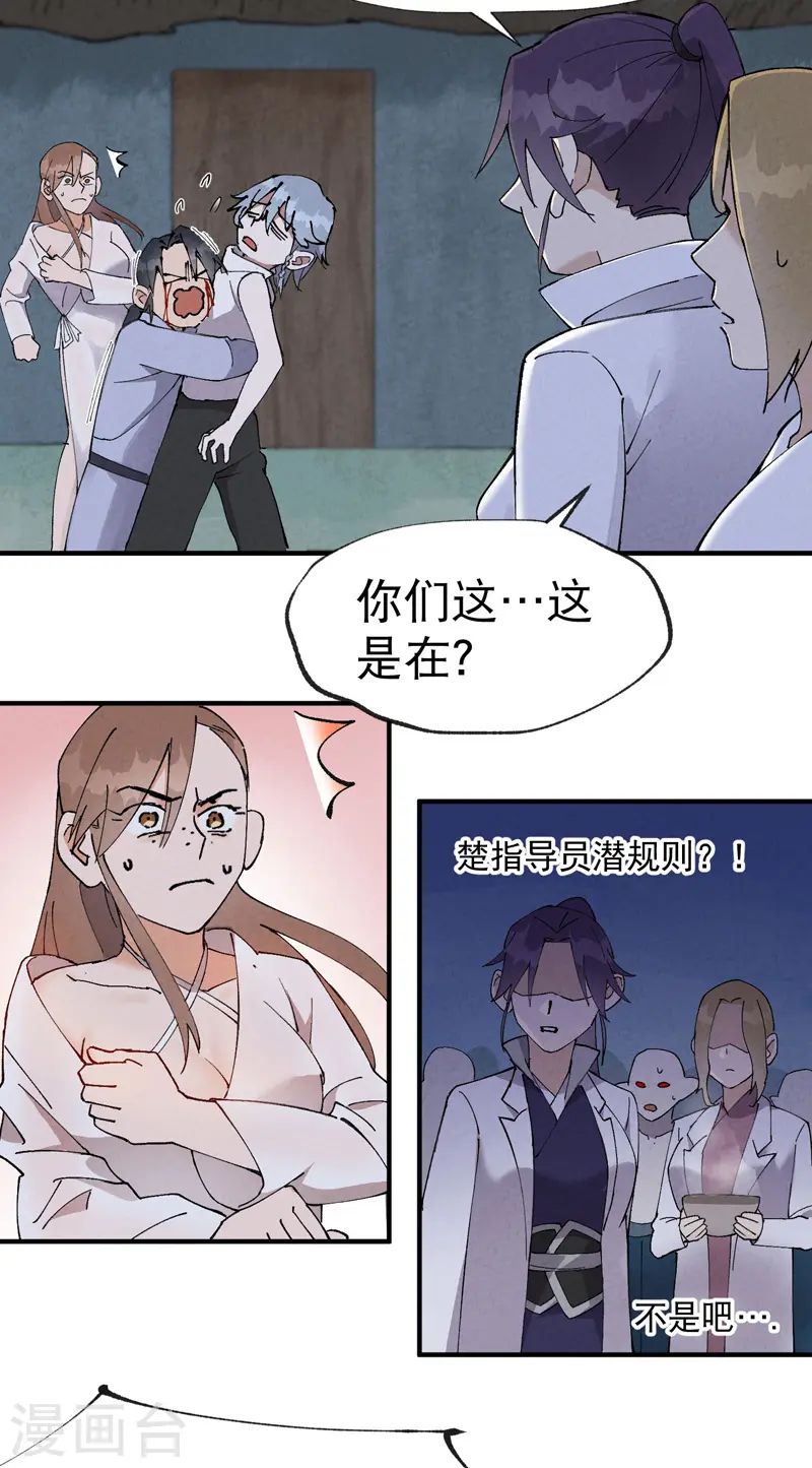 最强内卷系统txt漫画,第27话 修罗场？2图