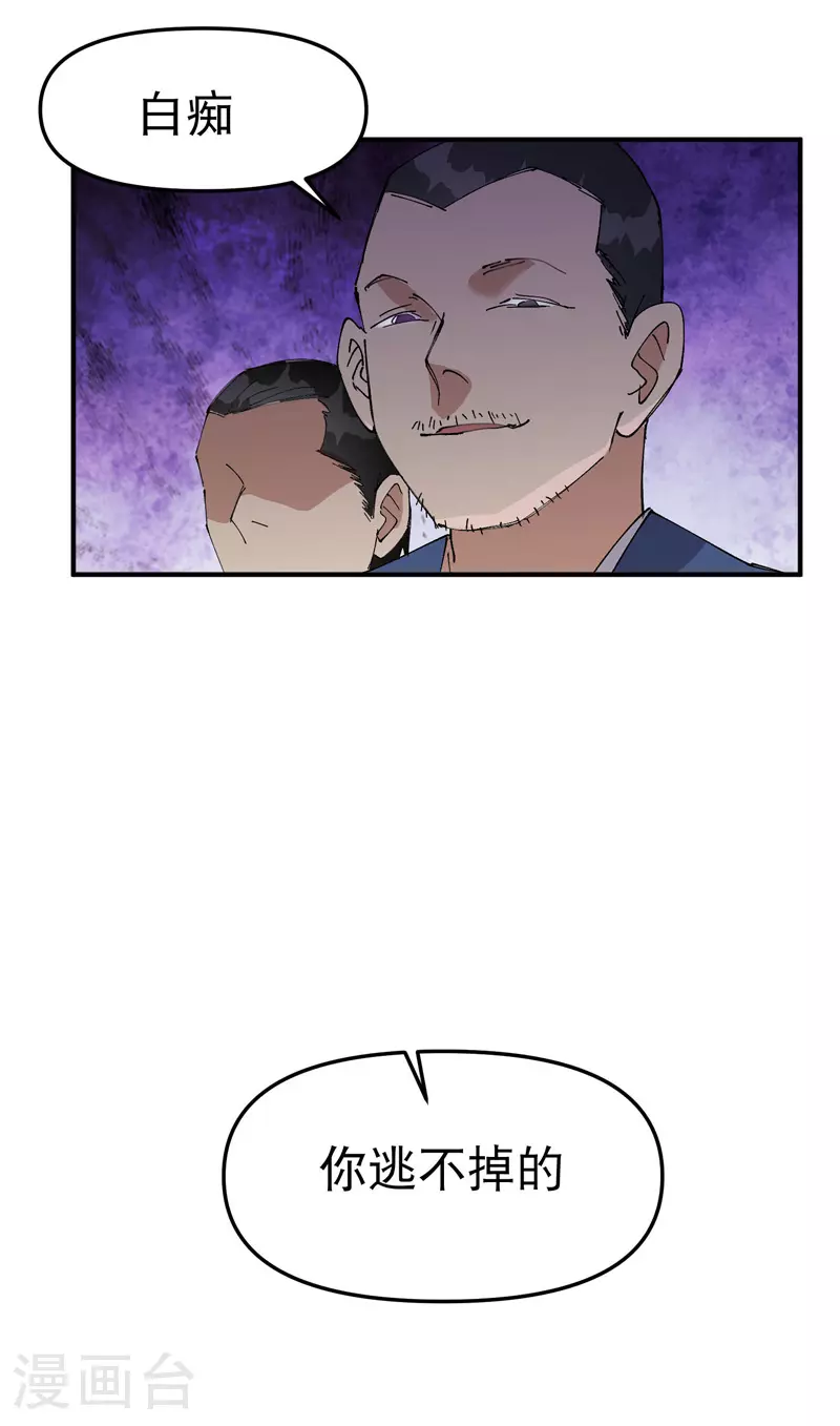 最强内卷系统txt漫画,第125话 楼内2图