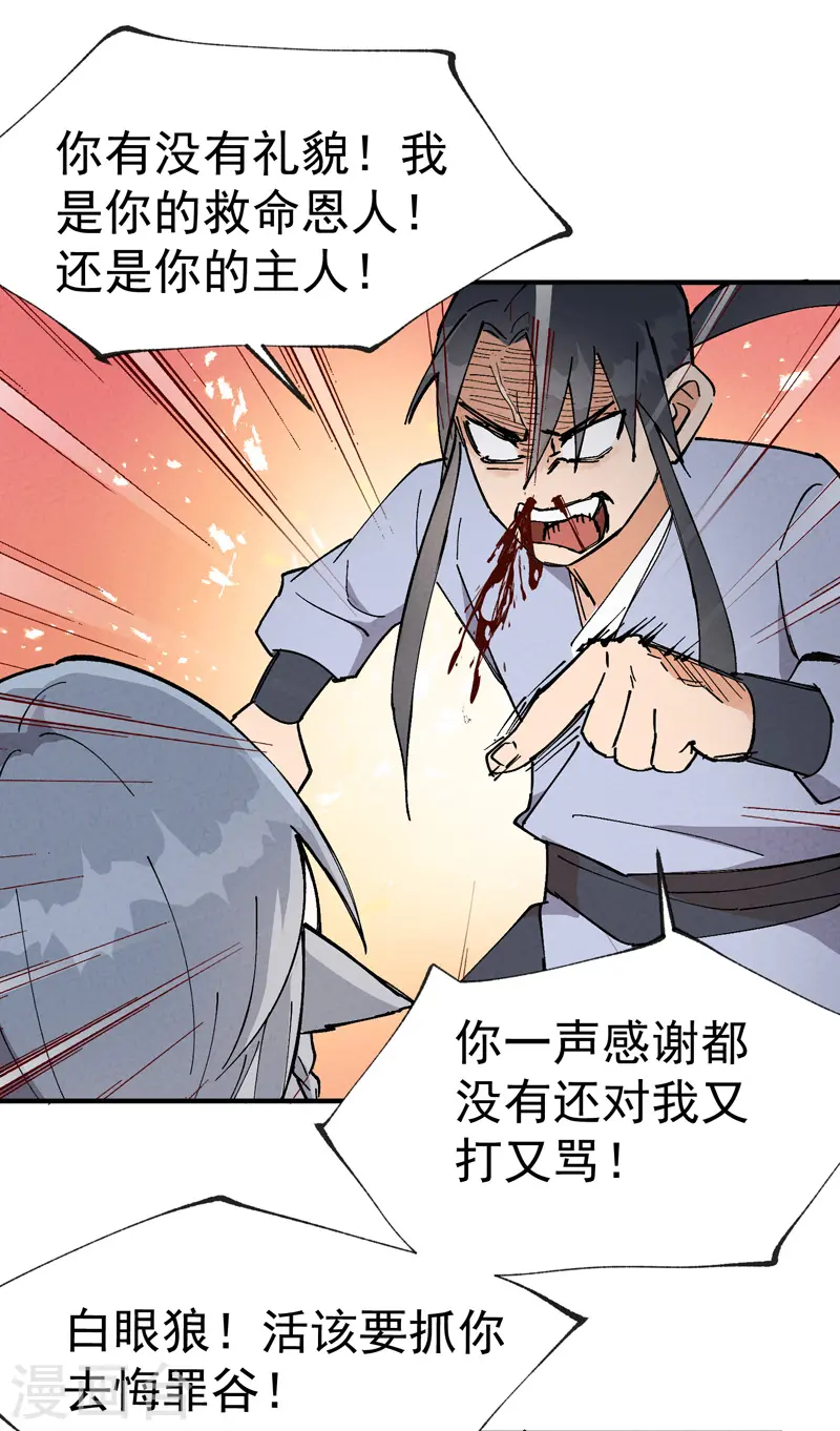 最强内卷系统txt漫画,第15话 爱情骗子2图