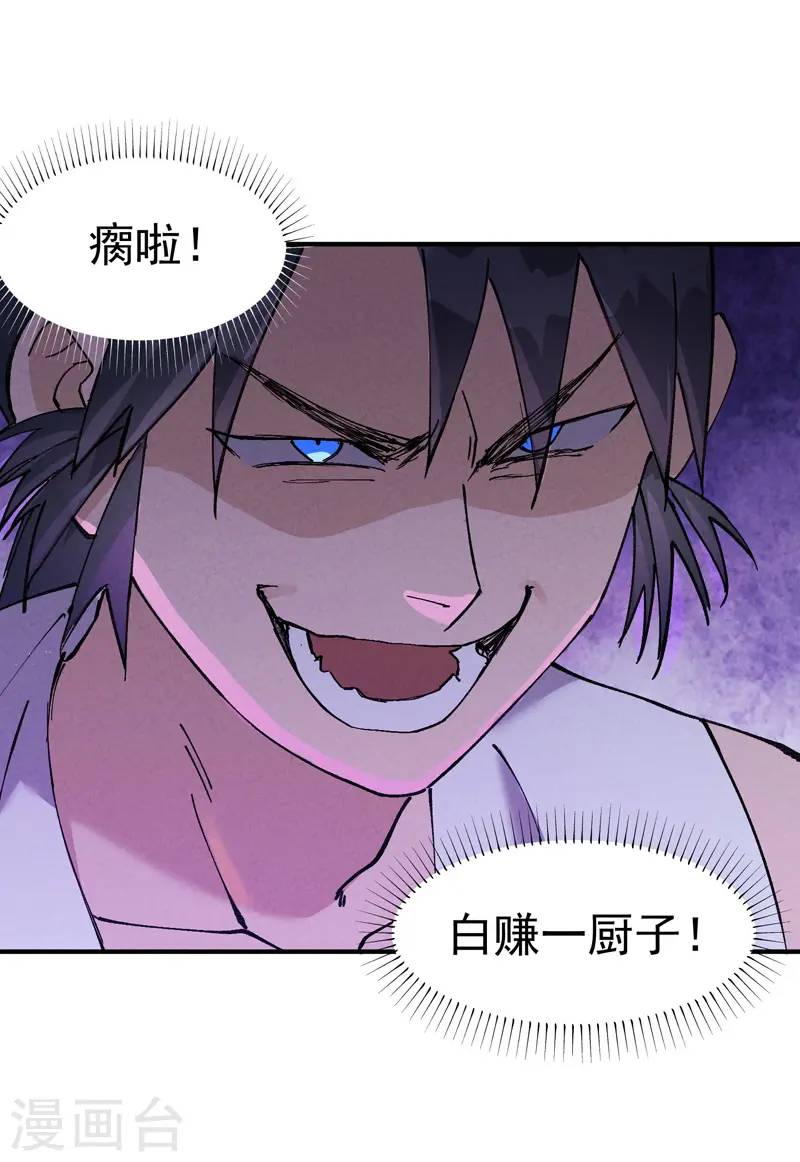 最强内卷系统txt漫画,第36话 举报！2图
