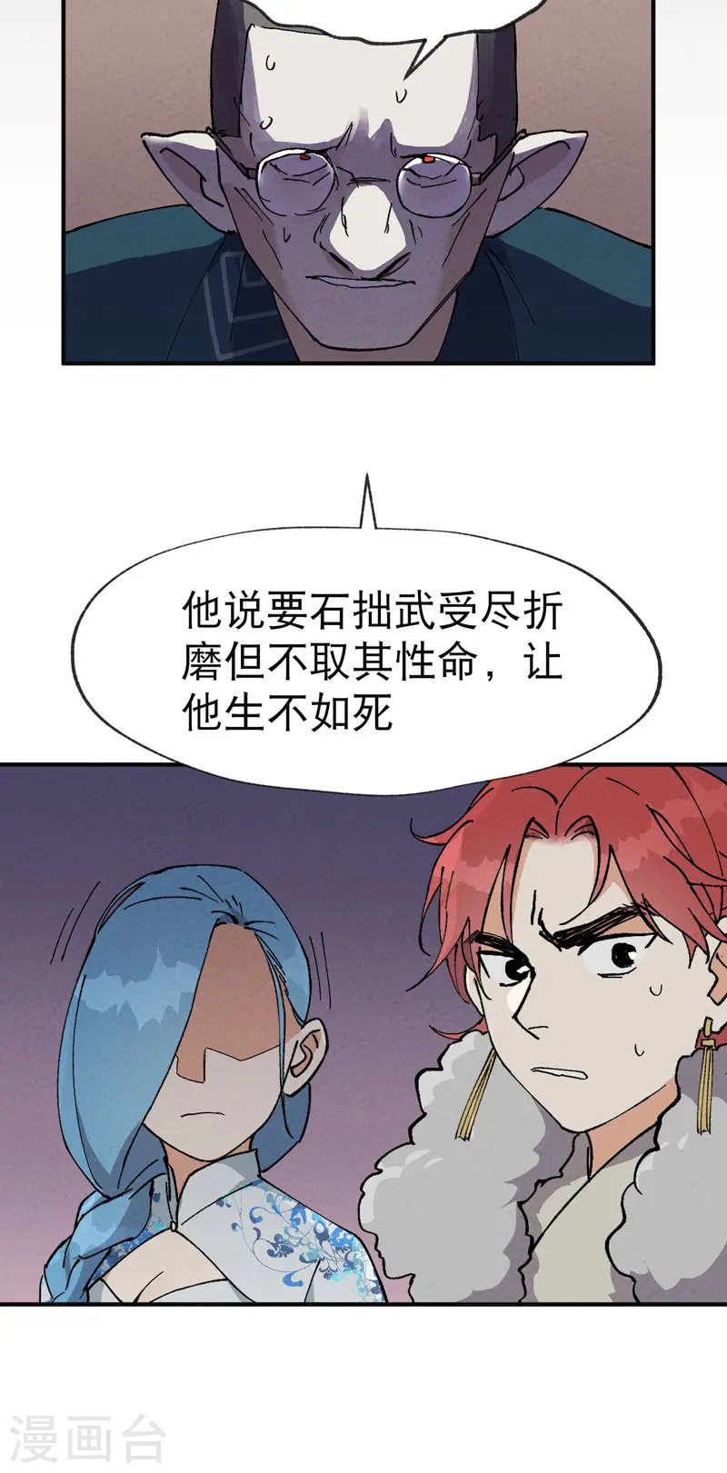 最强内卷系统txt漫画,第25话 卷轴？系统？1图