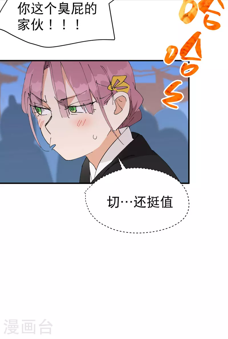 最强内卷系统txt漫画,第116话 晋级啦！1图
