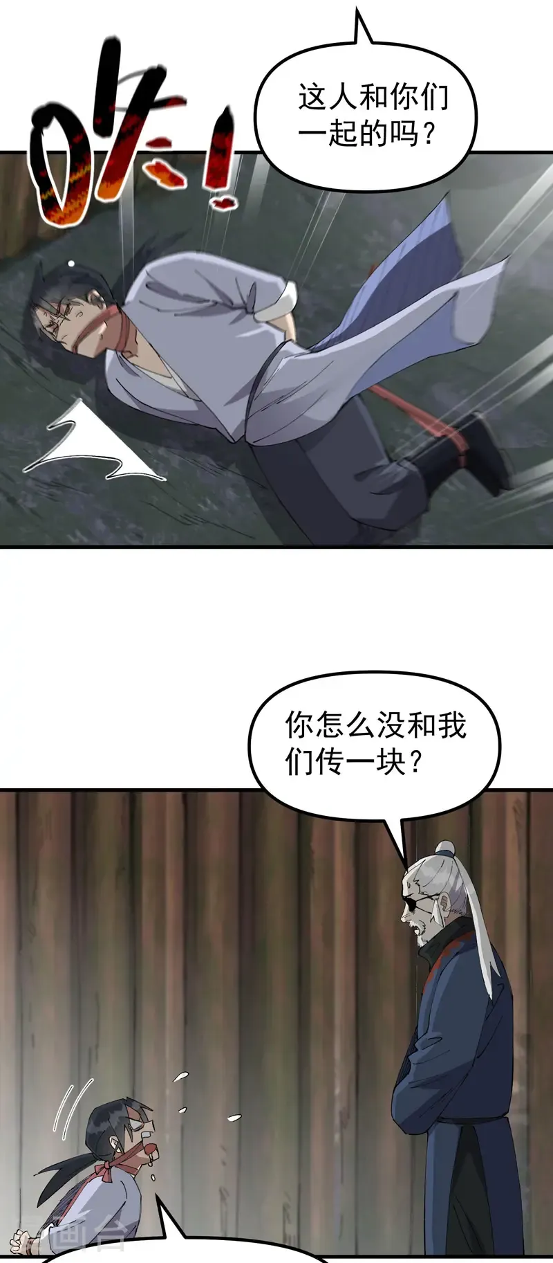 最强内卷系统txt漫画,第203话 逃离冲刺1图
