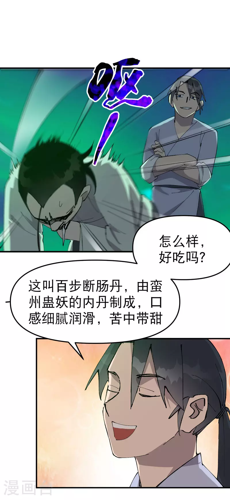 最强内卷系统txt漫画,第114话 关闭考场12图
