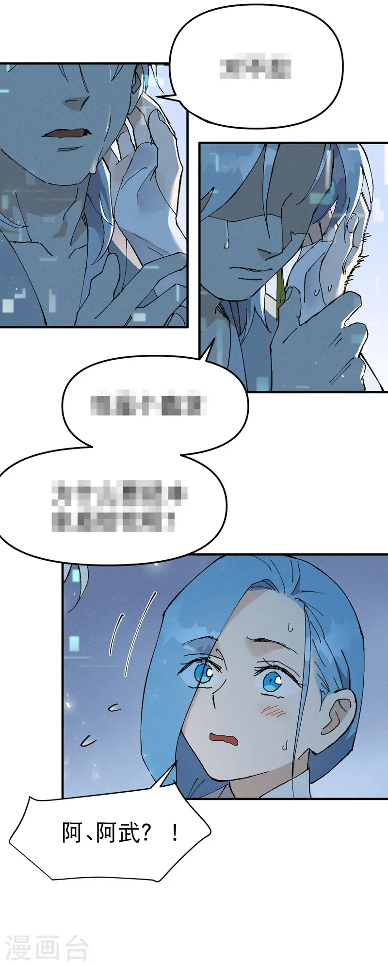最强内卷系统txt漫画,第89话 喷射战士21图