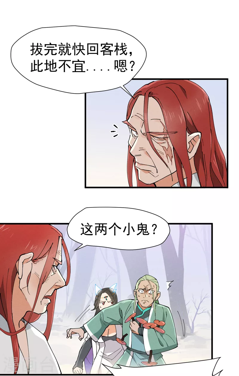 最强内卷系统txt漫画,第2话 九阴之体2图