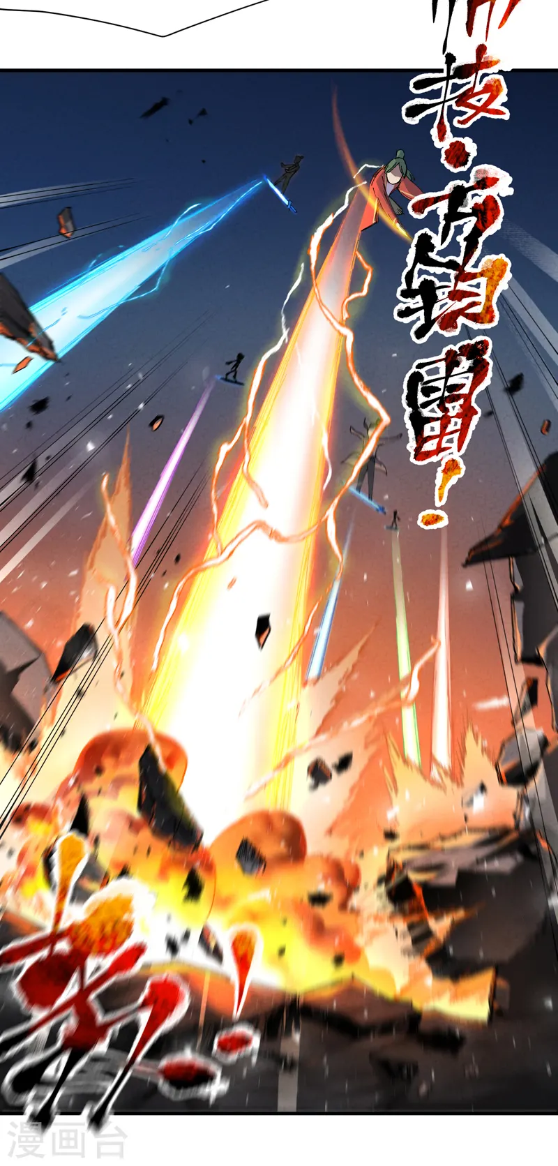 最强内卷系统txt漫画,第82话 地道战31图